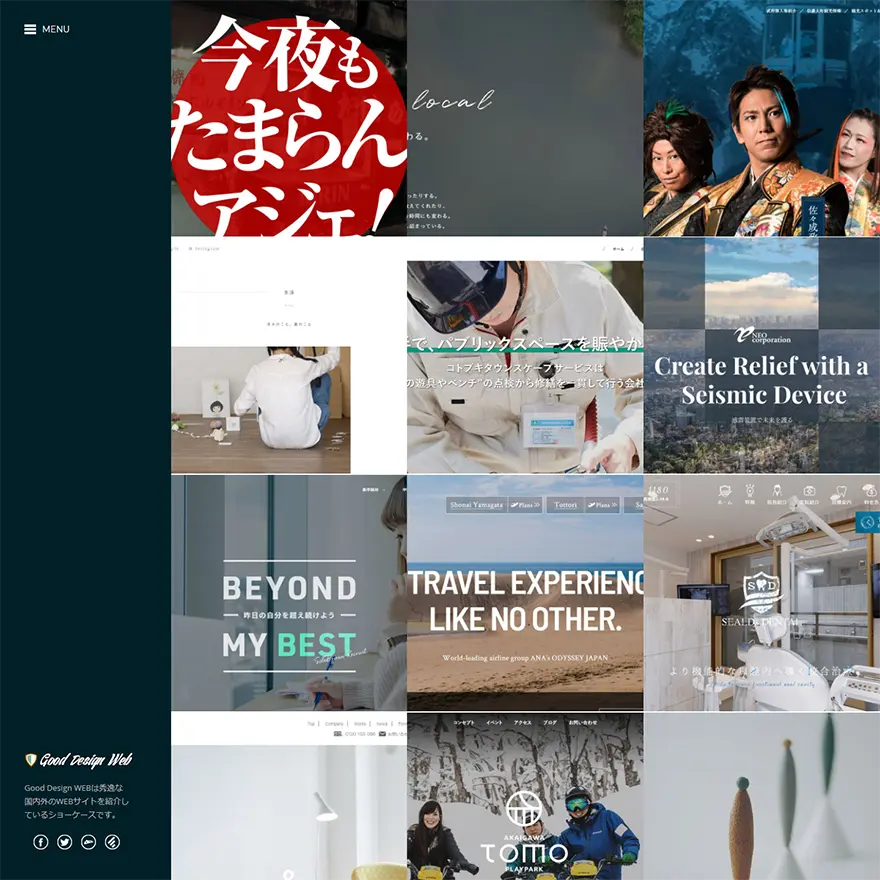 WEBデザインリンク集｜Good Design Web | Good Design WEBは秀逸な国内外のWEBサイトを紹介しているショーケースです。