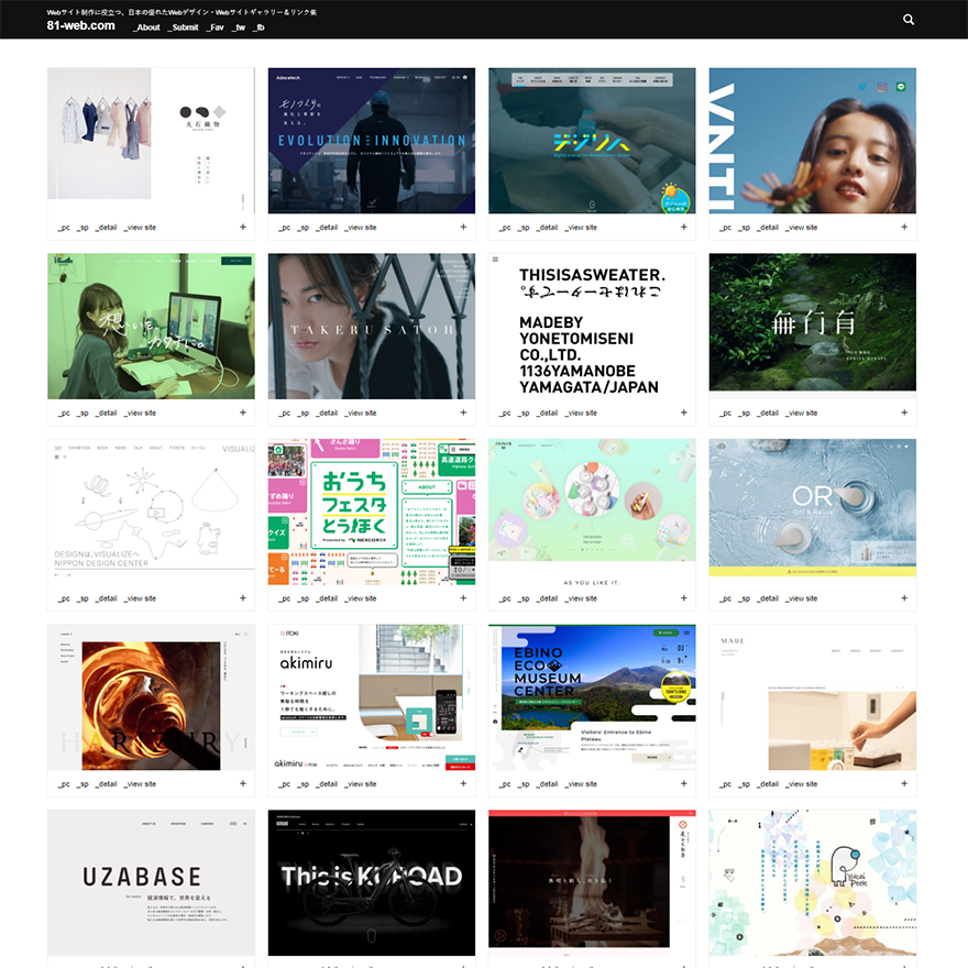 81-web.com : 日本のWebデザイン・Webサイトギャラリー＆リンク集