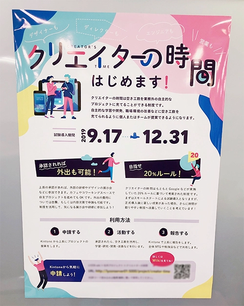 フライヤーの写真