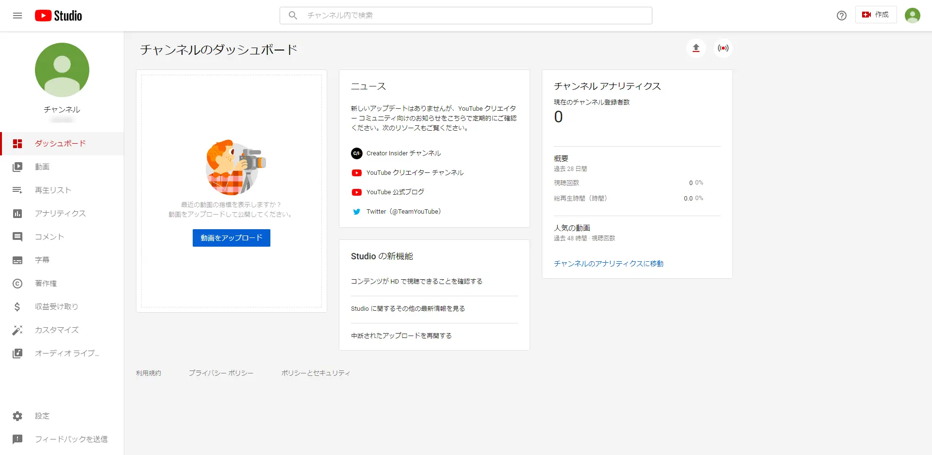 ダッシュボード
