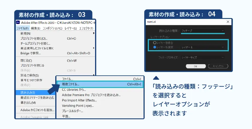 素材を読み込む方法