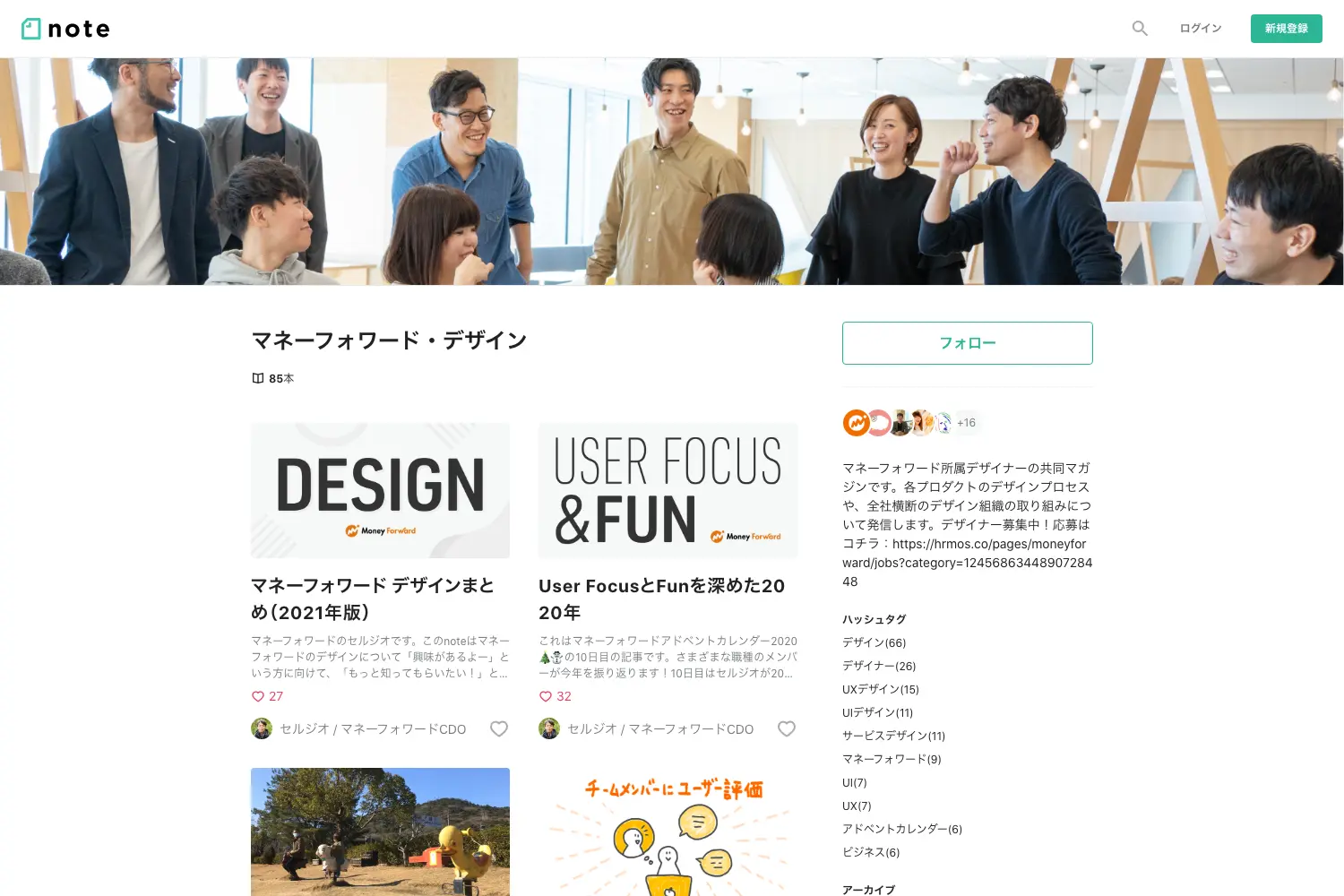 マネーフォワード・デザイン｜Money Forward Design｜note