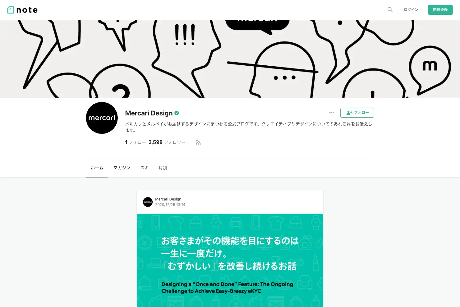 Mercari Design｜note