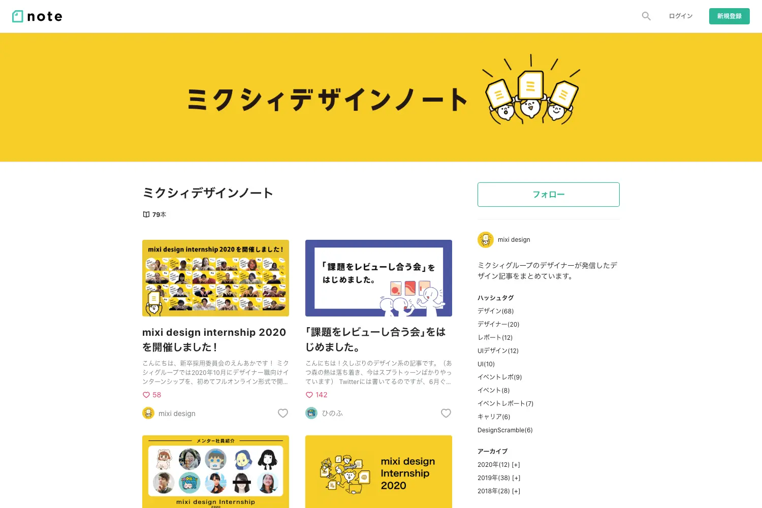 ミクシィデザインノート｜mixi design｜note