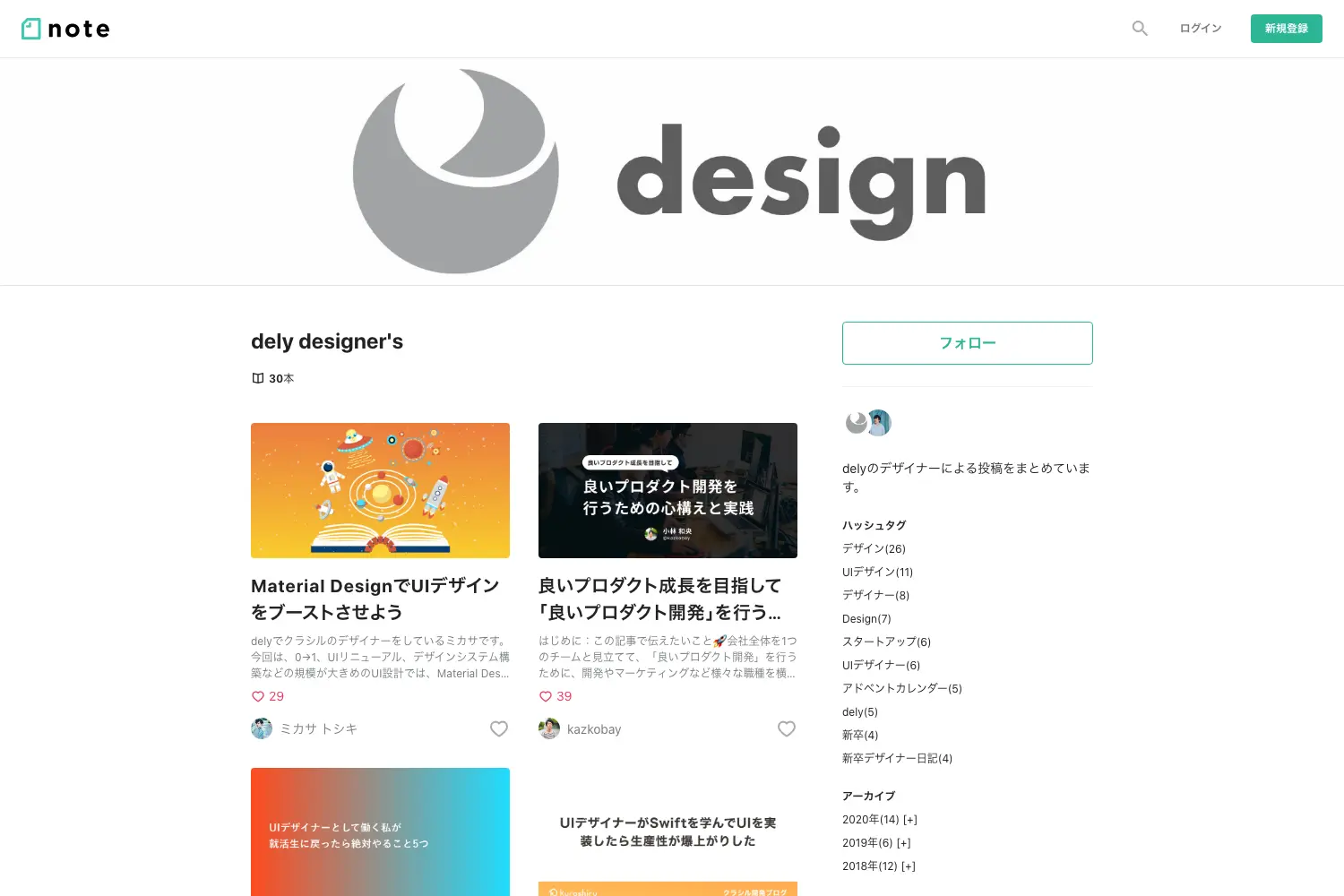 dely designer's｜dely design｜note