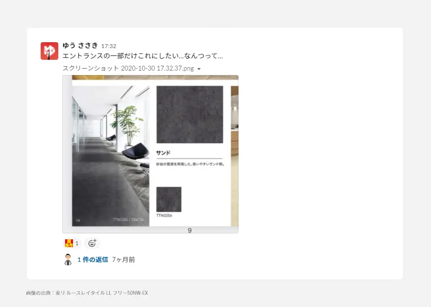 エントランスの一部だけこれにしたい…なんつって…