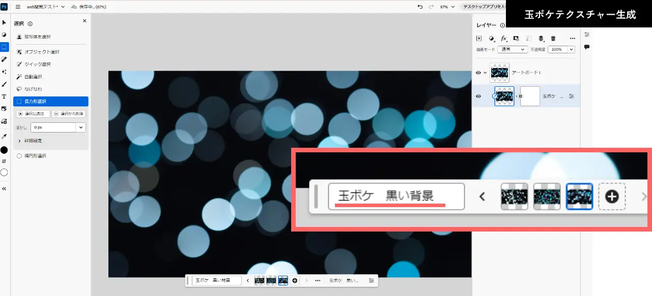 玉ボケプロンプト入力