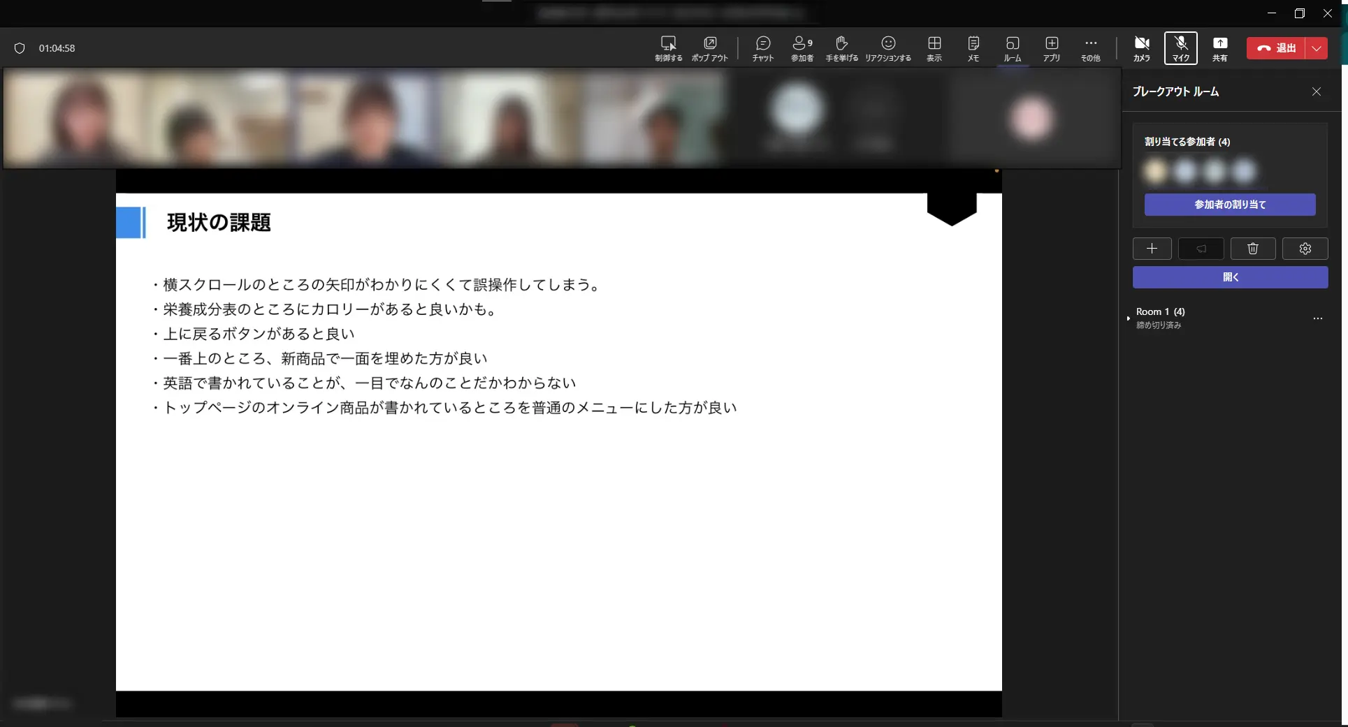 見切れ補完