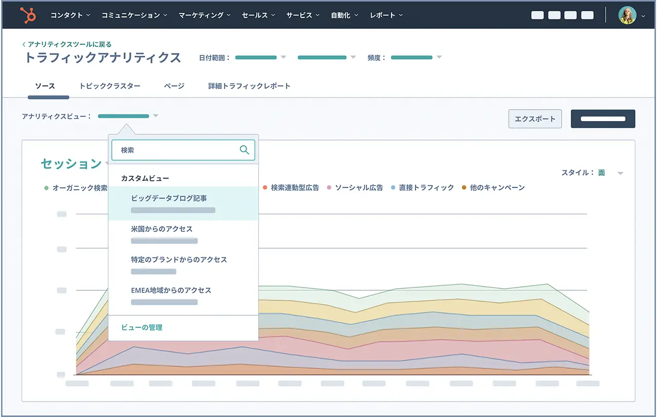 機能が統合されたContent Hubの画面