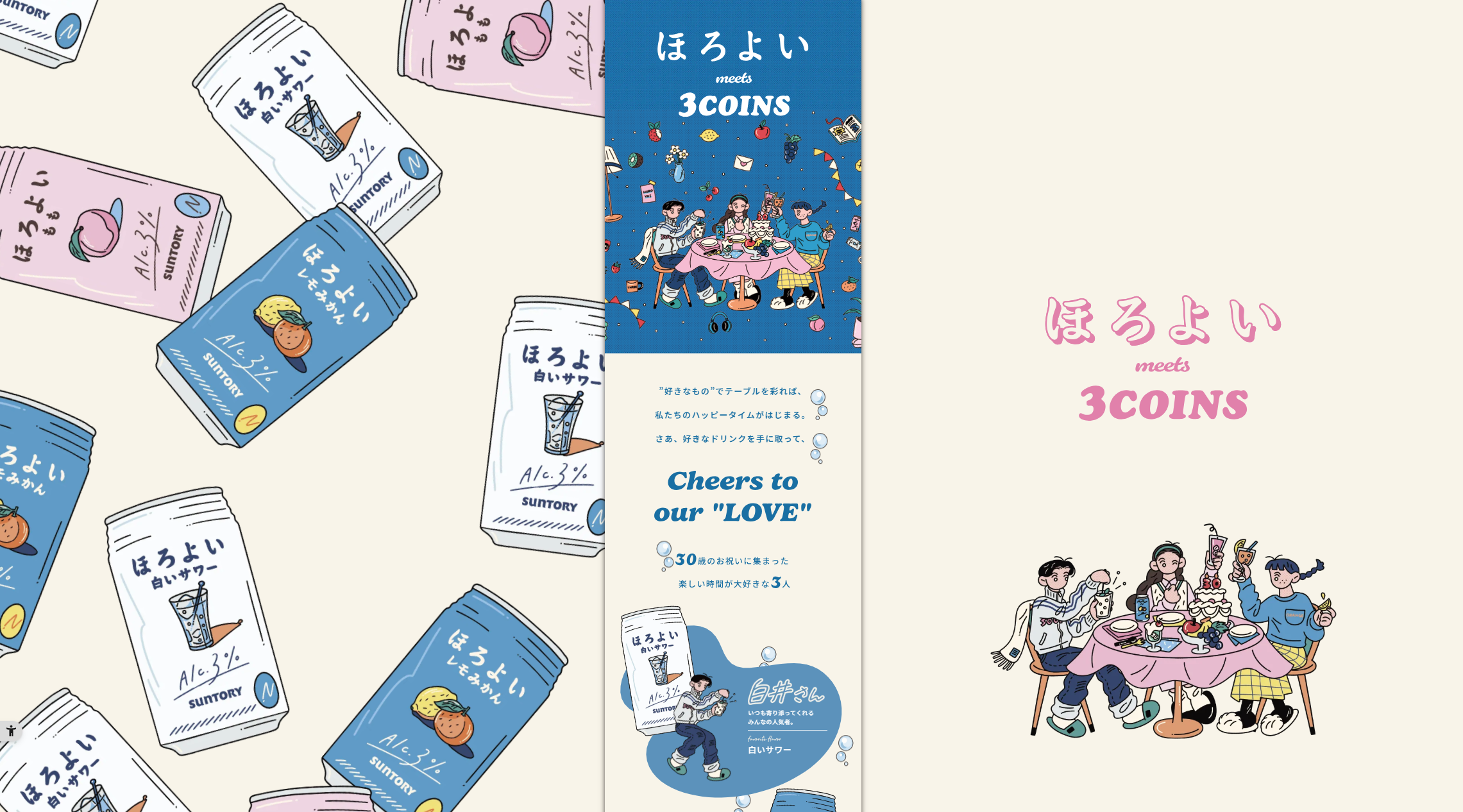 ほろよい meets 3COINS - 3COINS | PAL CLOSET(パルクローゼット) - パルグループ公式ファッション通販サイト