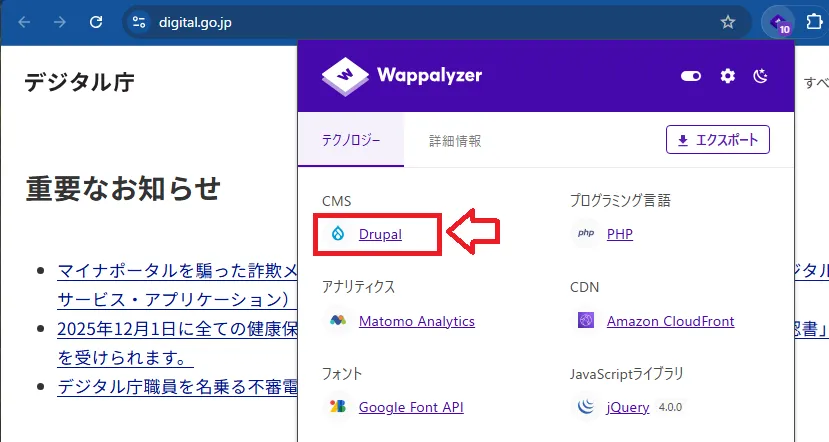 Drupalについてざっくり紹介