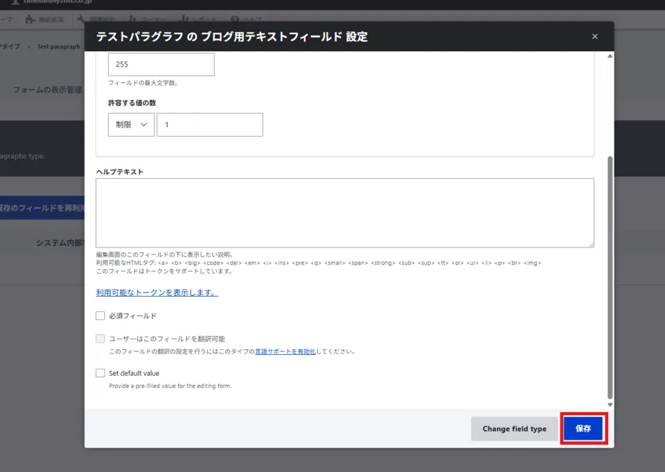 手順6