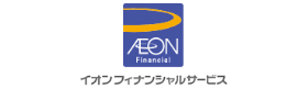イオンフィナンシャルサービス株式会社