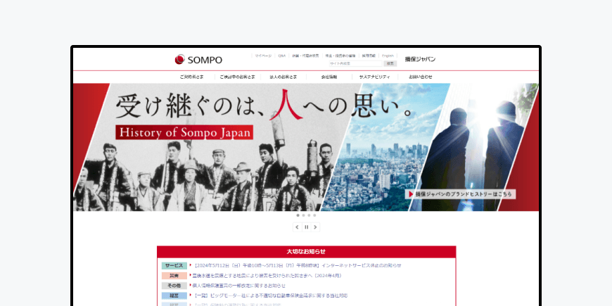 事例サムネイル