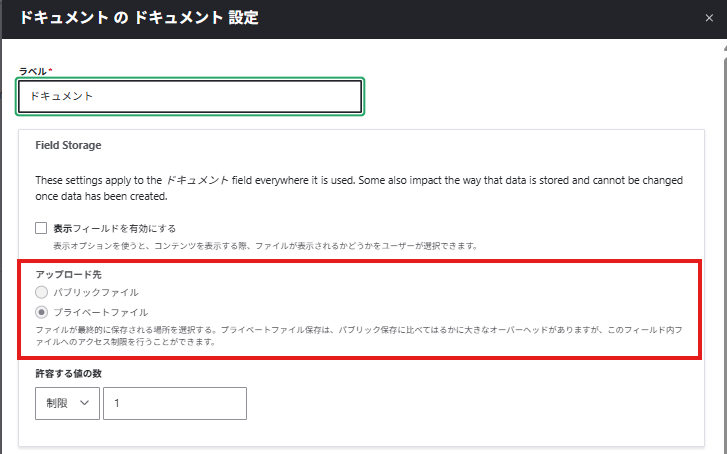 公開ファイルと非公開ファイルの違い