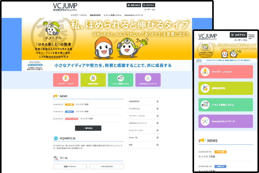 事例サムネイル