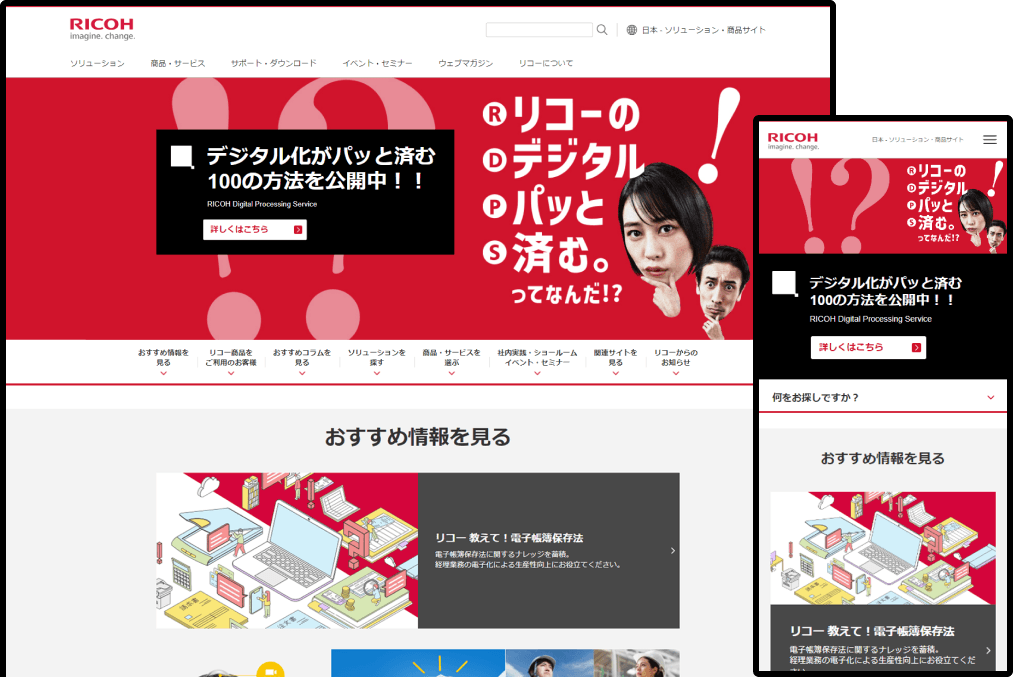 事例サムネイル