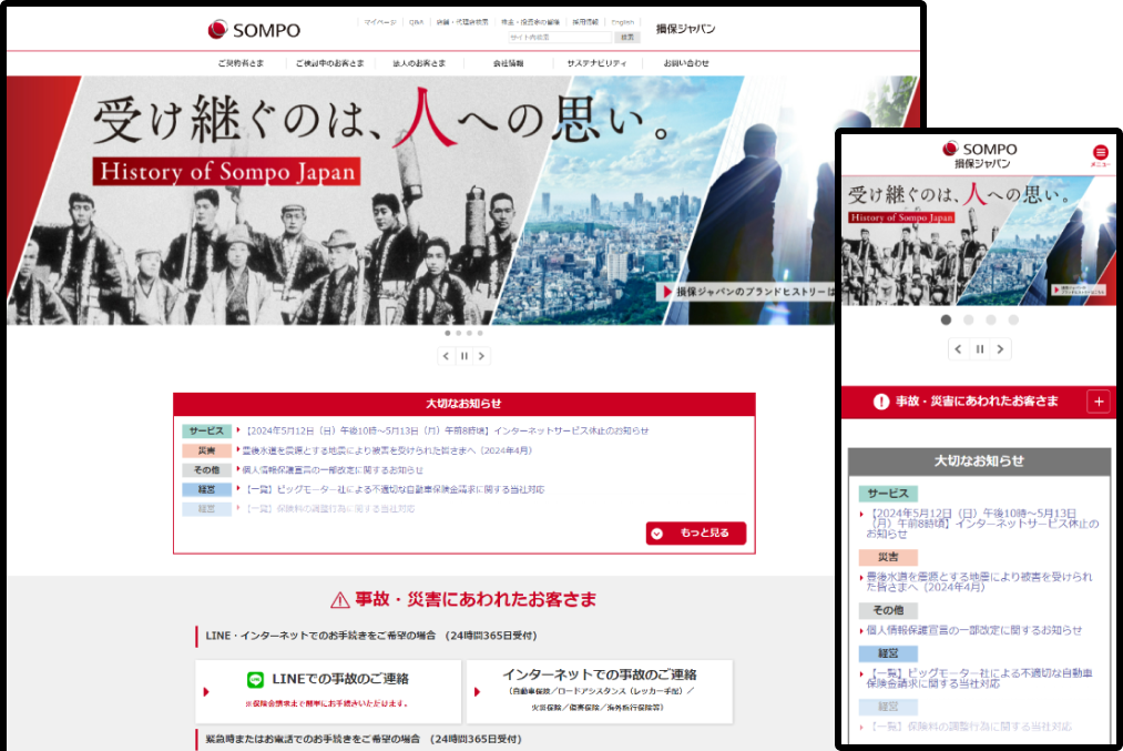 事例サムネイル