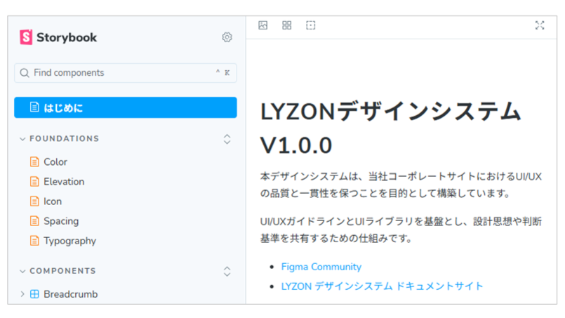 storybookイメージ画像1