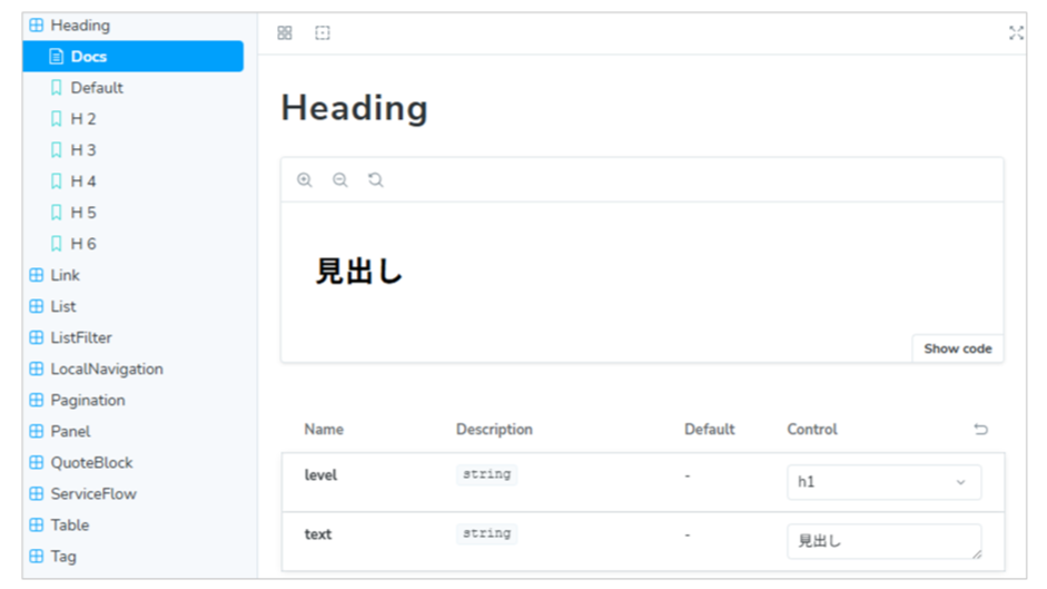 storybookイメージ画像2
