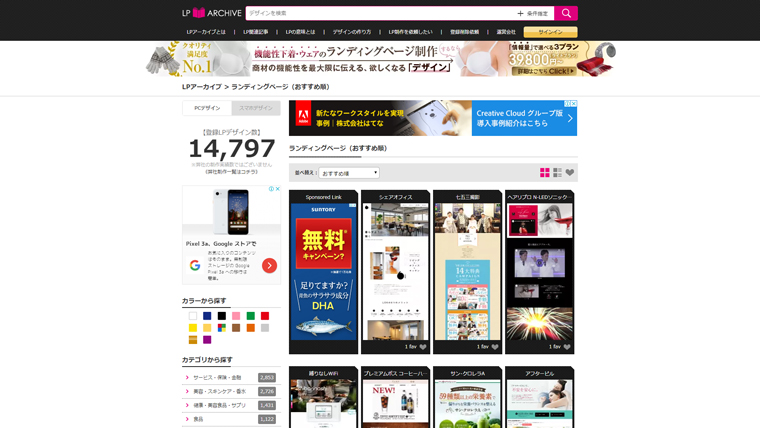 デザイナーがよくみるwebデザインリンク集まとめ