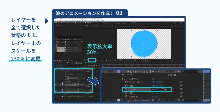 スケールを変更