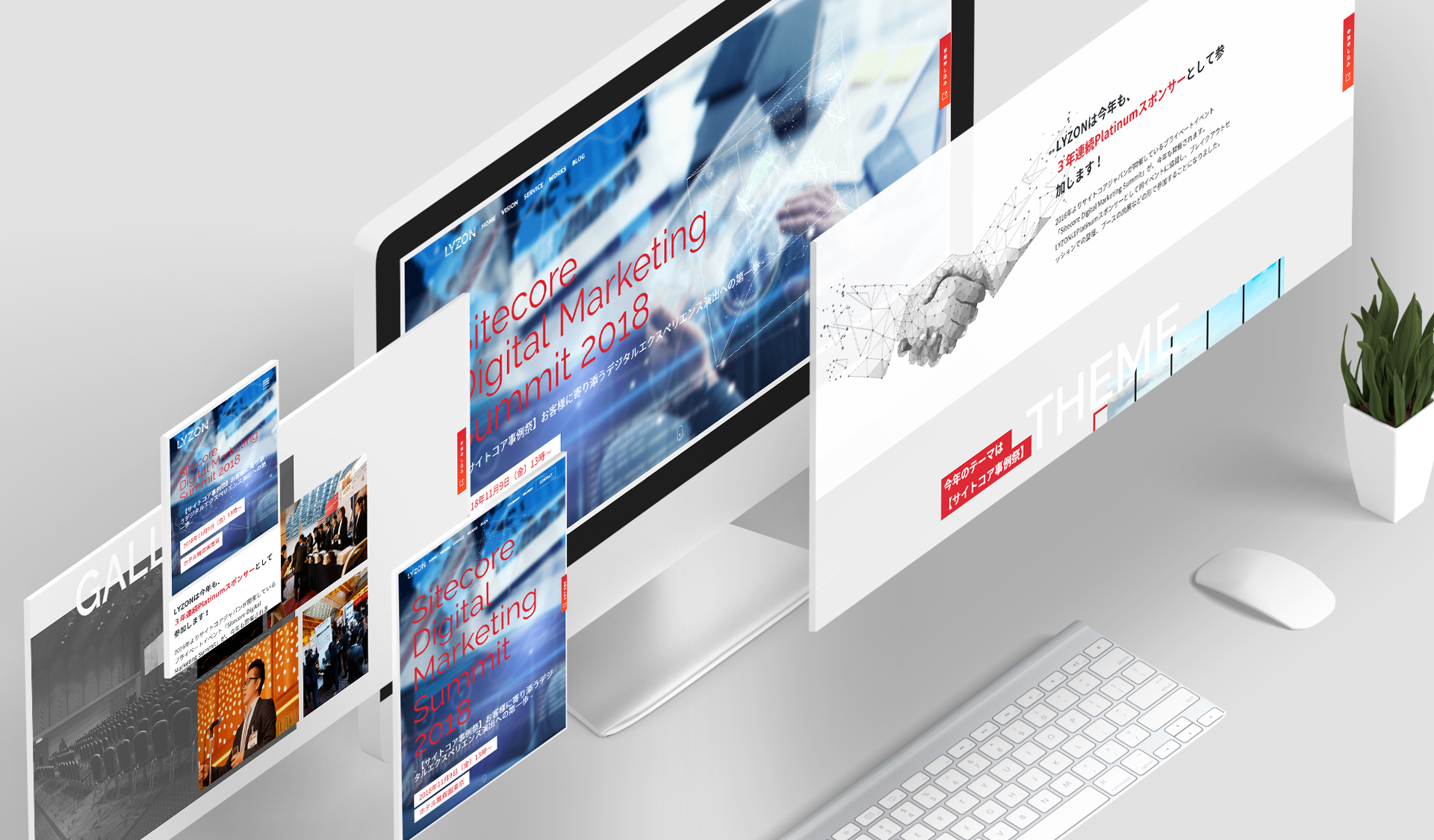 Sitecore Digital Marketing Summit 18 株式会社lyzon